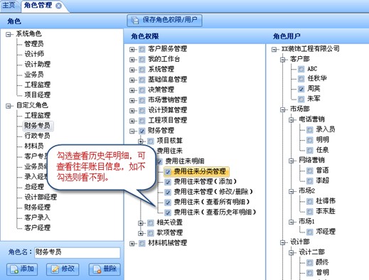 查看历史明细设置