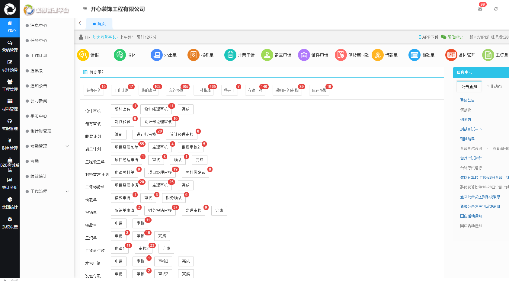 beat365登陆
ERP可以帮装企解决哪些问题