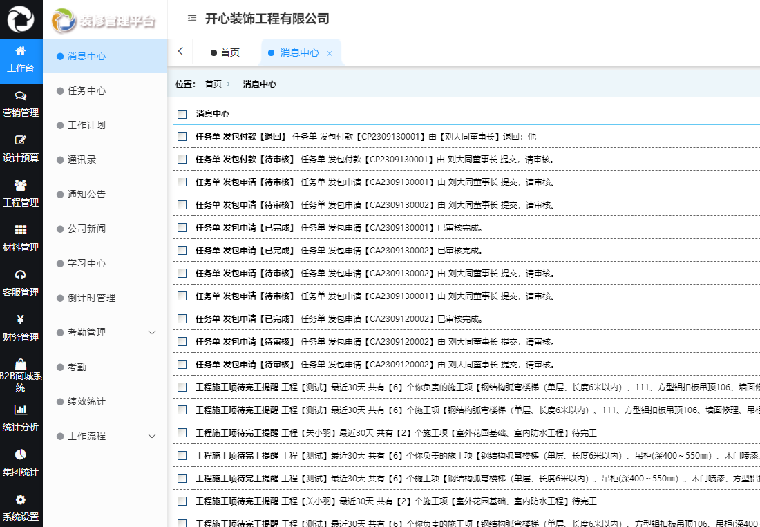 beat365登陆
ERP系统好用吗？