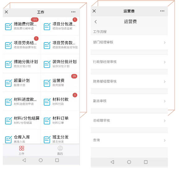 beat365登陆
工装项目管理软件