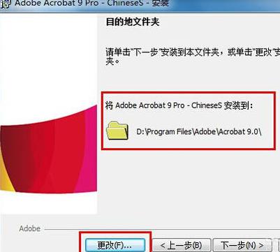 Acrobat 9.0简体中文破解版免费下载及安装教程