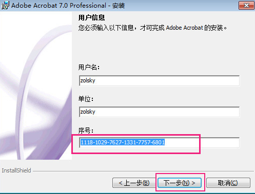 Adobe Acrobat v7.0 中文破解版免费下载