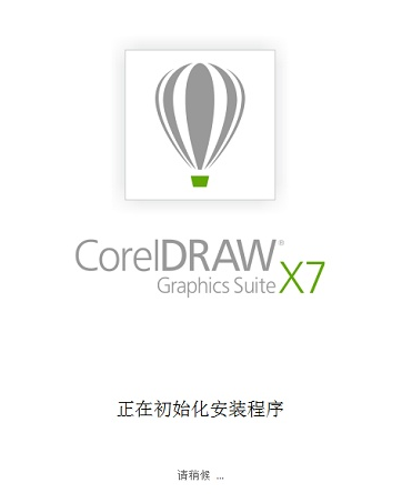 CorelDraw X7 64位 破解版 中文版 免费下载