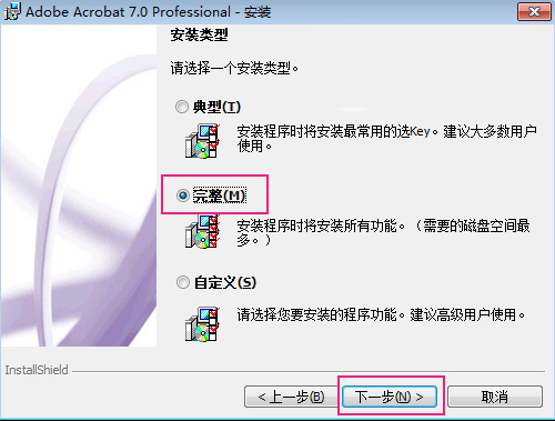 Adobe Acrobat v7.0 中文破解版免费下载