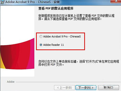 Acrobat 9.0简体中文破解版免费下载及安装教程