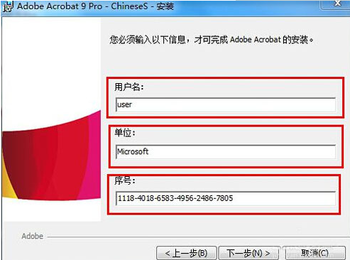 Acrobat 9.0简体中文破解版免费下载及安装教程