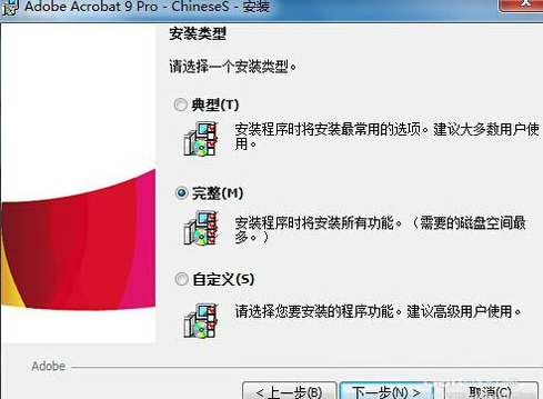 Acrobat 9.0简体中文破解版免费下载及安装教程